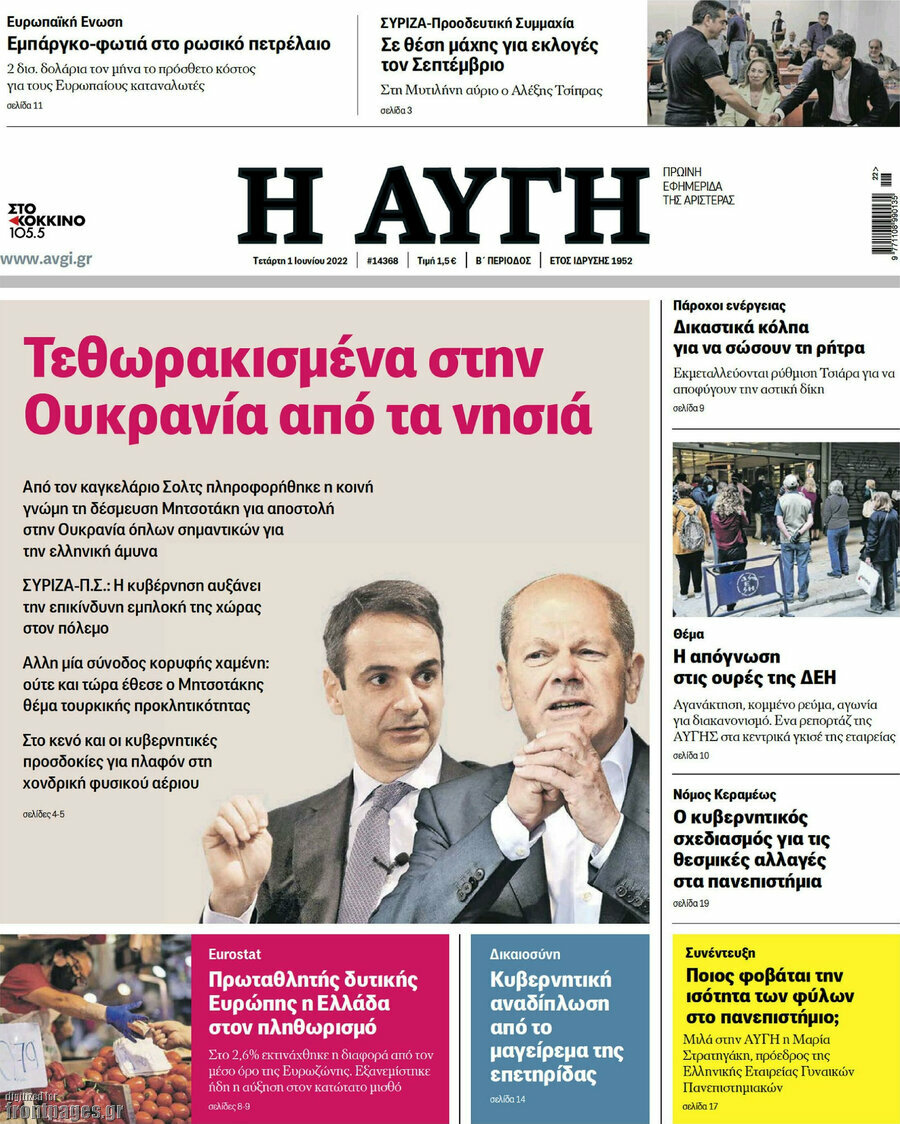 Αυγή
