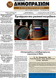 /Εφημερίς Δημοπρασιών
