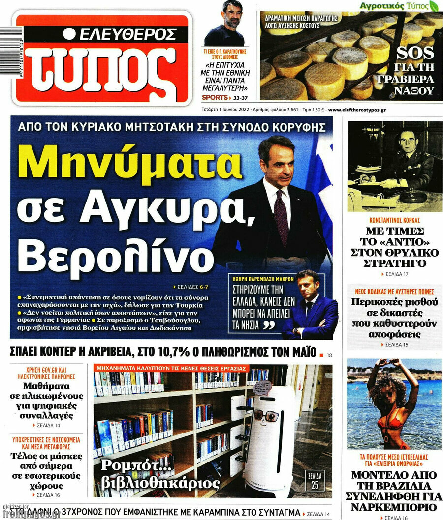 Ελεύθερος Τύπος