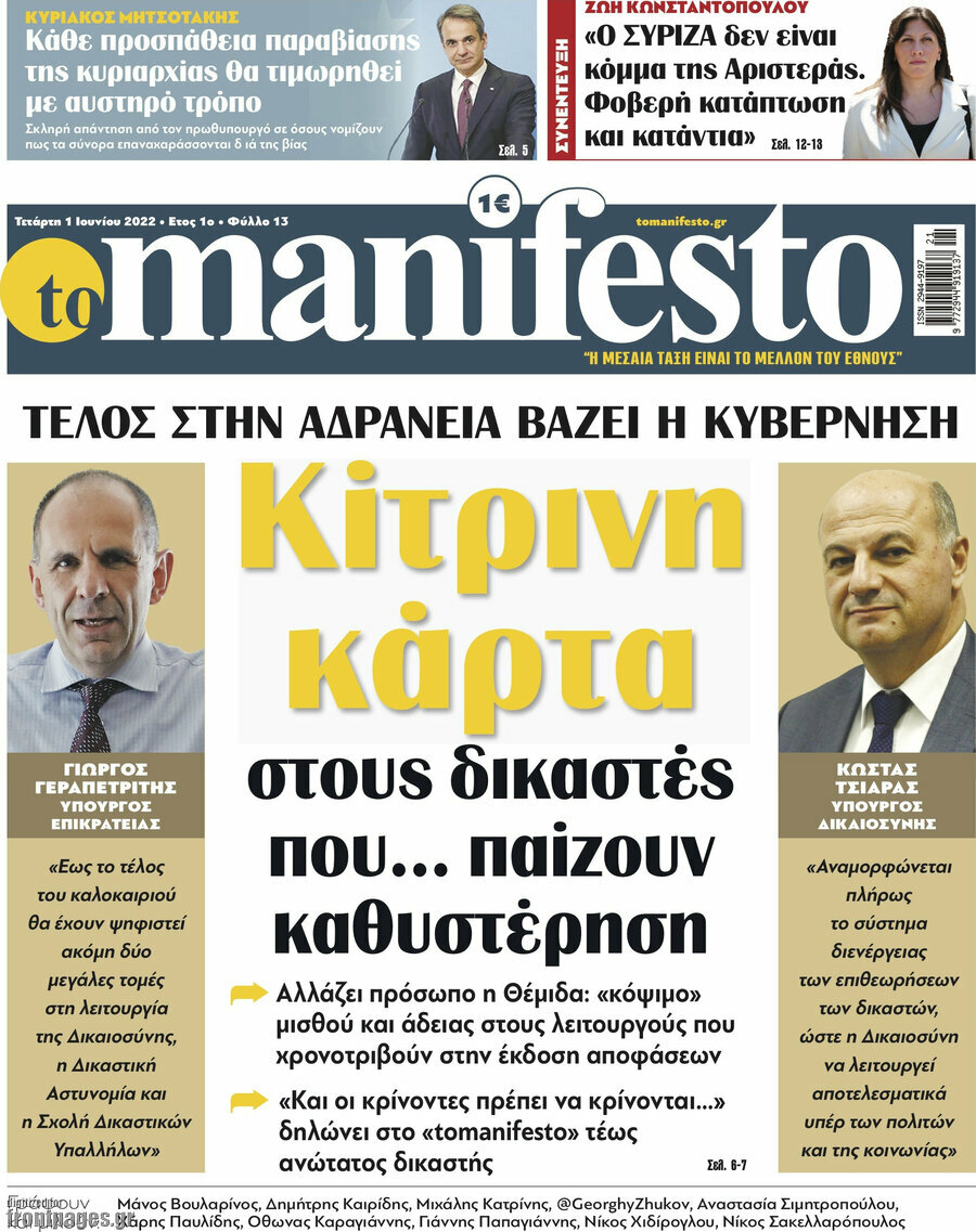 Manifesto