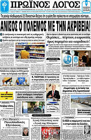 /Πρωινός Λόγος