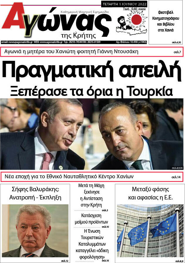 Αγώνας της Κρήτης