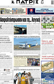 /Πατρίς