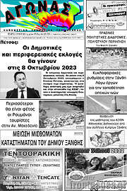 /Αγώνας