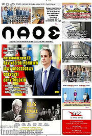 /Λαός