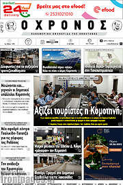 /Χρόνος