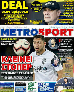 Πρωτοσέλιδο εφημερίδας MetroSport - protoselida