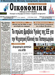 /Οικονομική