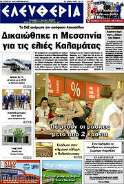 /Ελευθερία