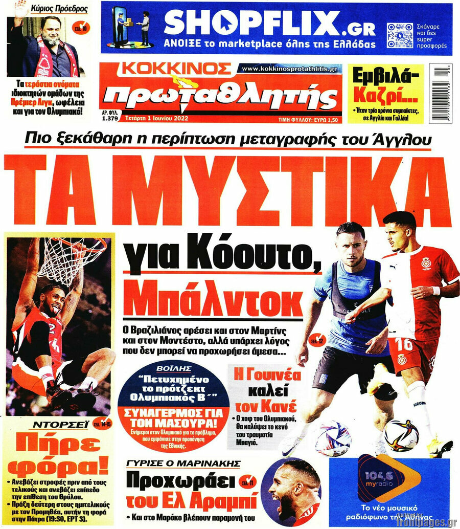 Πρωταθλητής