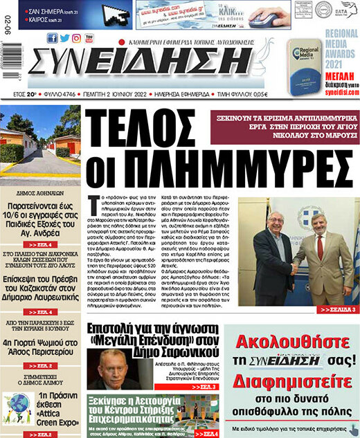 Συνείδηση