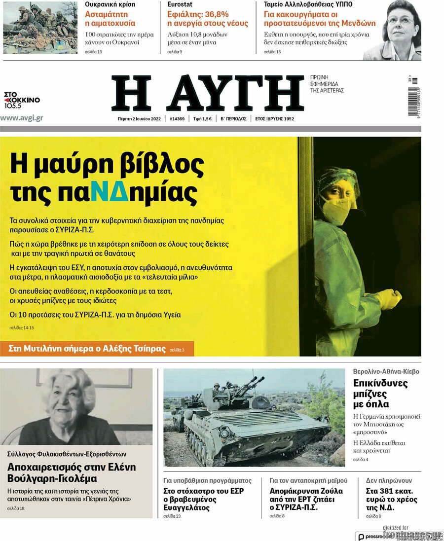 Αυγή