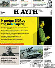 /Αυγή