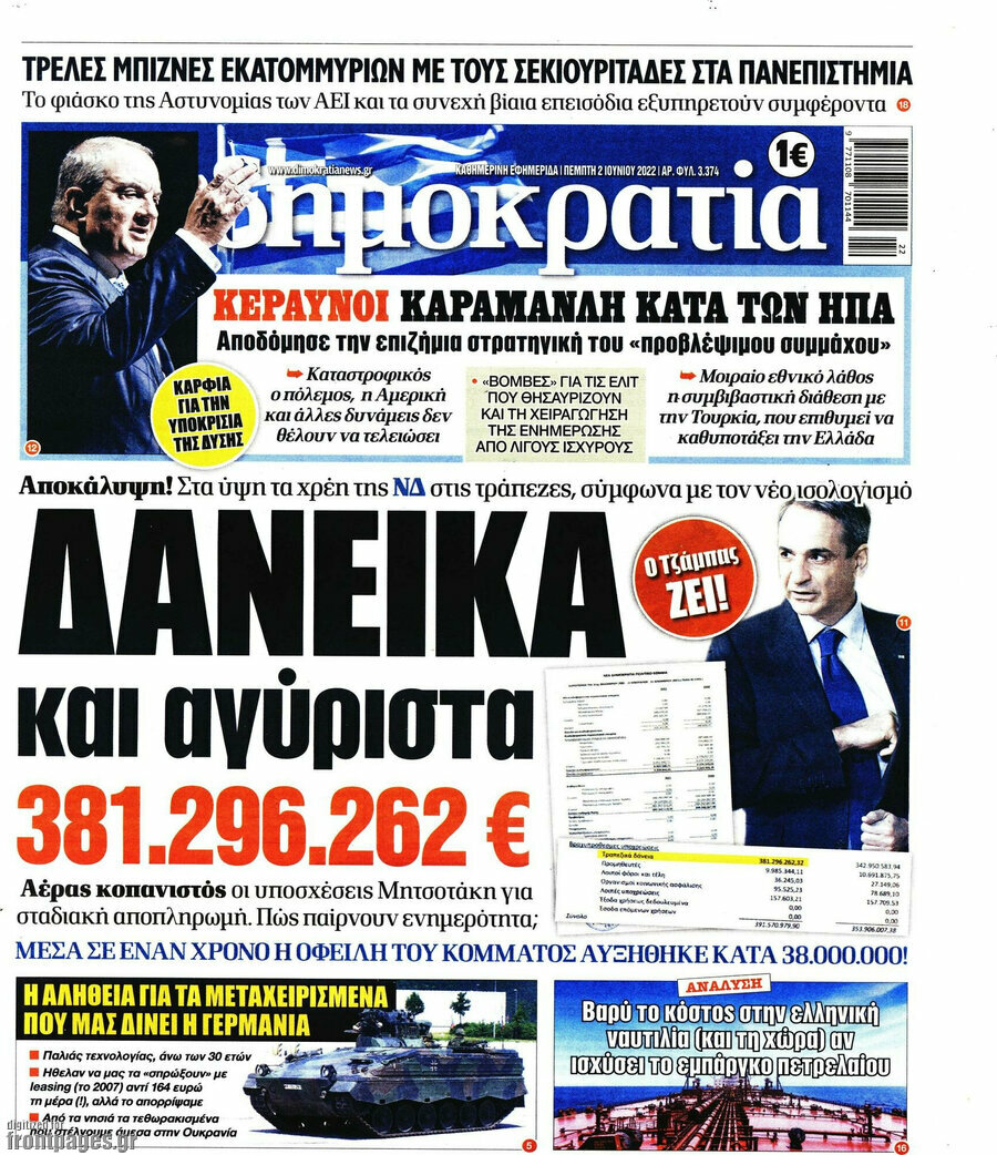 Δημοκρατία
