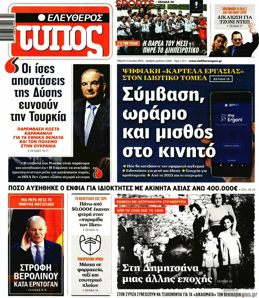 Ελεύθερος Τύπος