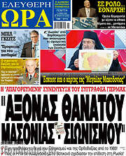 /Ελεύθερη ώρα