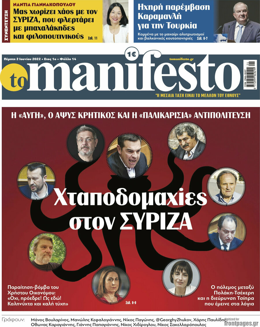 Manifesto
