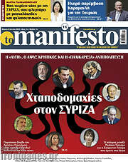 /Manifesto