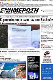 /Ενημέρωση