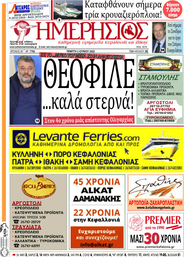 Ημερήσιος