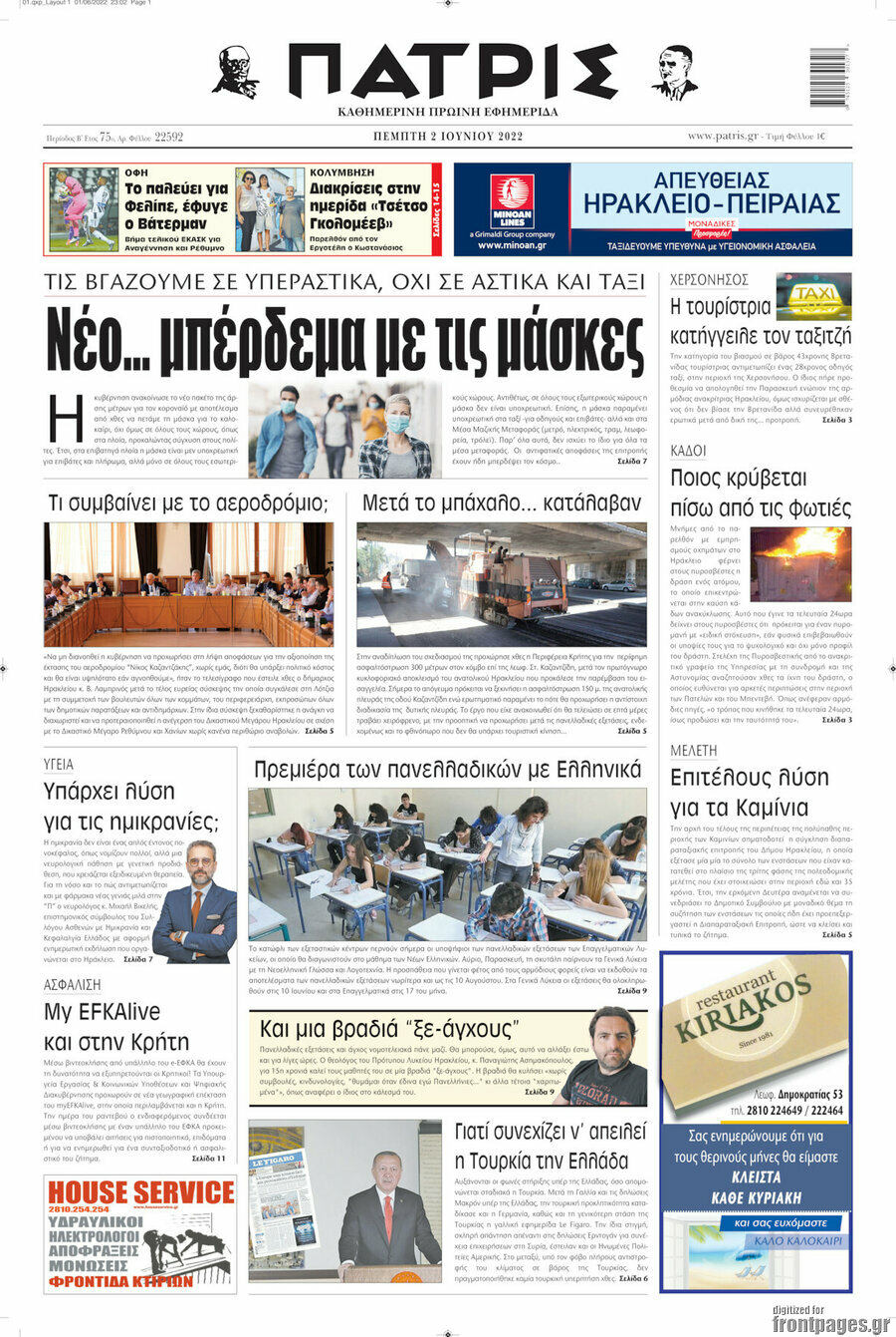Πατρίς