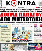 /Kontra News