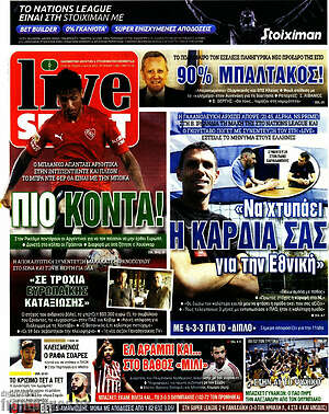 Πρωτοσέλιδο εφημερίδας Live Sport - protoselida