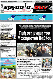 /Εργασία... συν