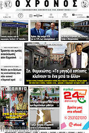 /Χρόνος