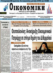 /Οικονομική