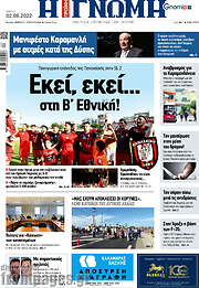 /Η Γνώμη