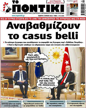 Το Ποντίκι: Αναβαθμίζουν το casus belli
