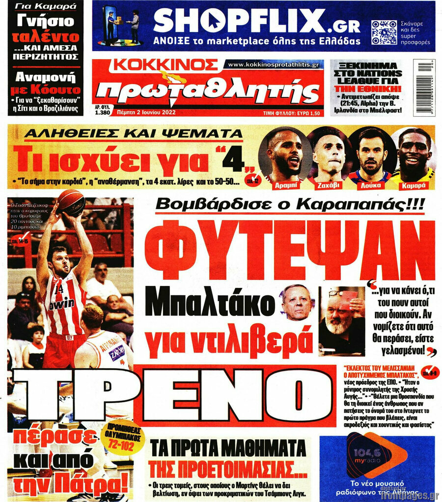Πρωταθλητής
