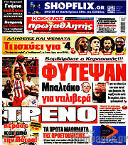 /Πρωταθλητής