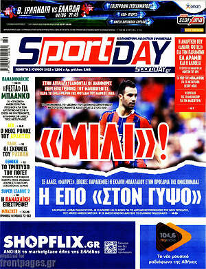 Πρωτοσέλιδο εφημερίδας Sport Day - protoselida