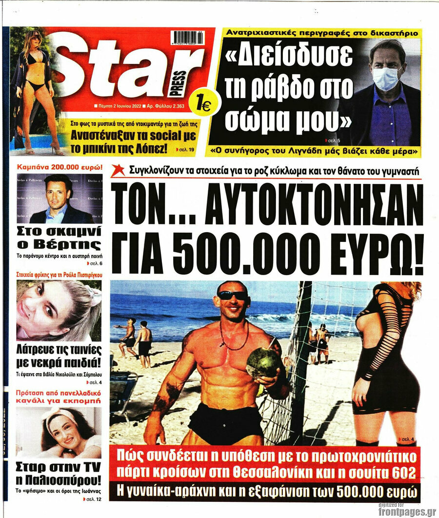Star press