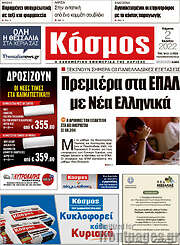 /Κόσμος