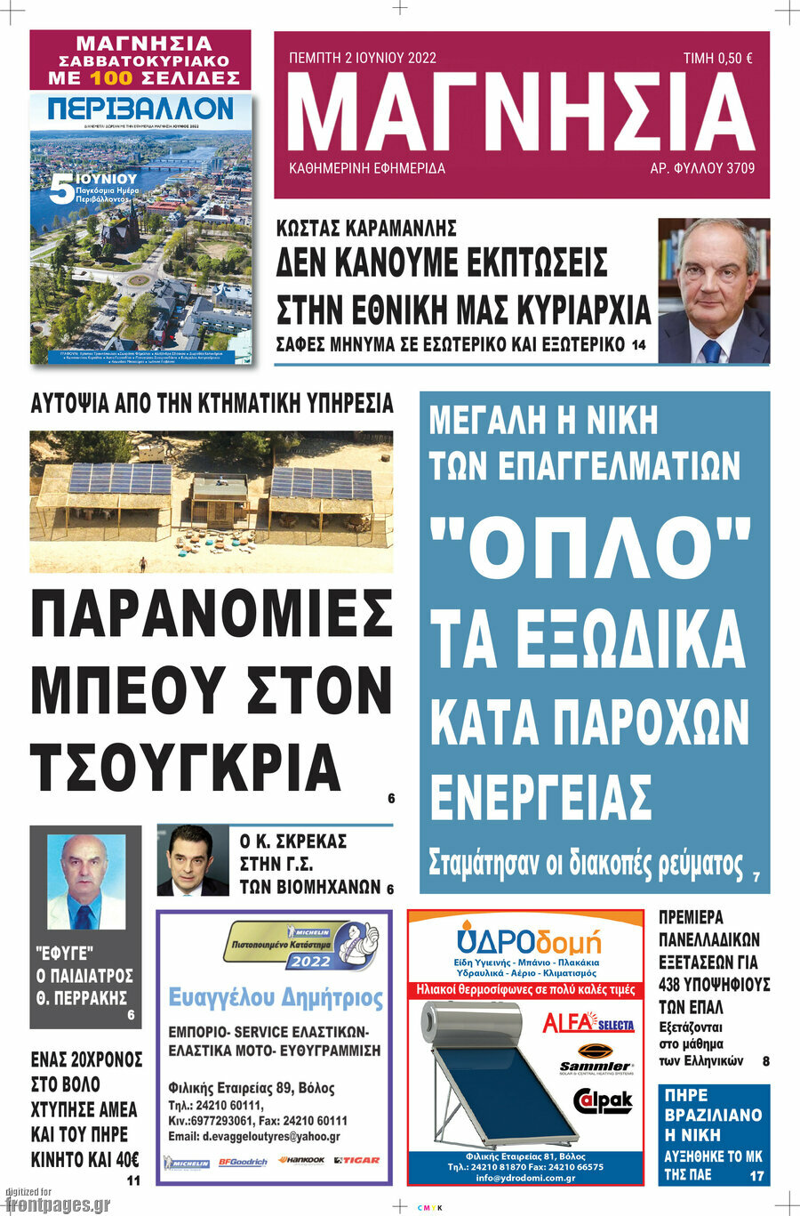 Μαγνησία