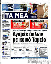 /Τα Νέα