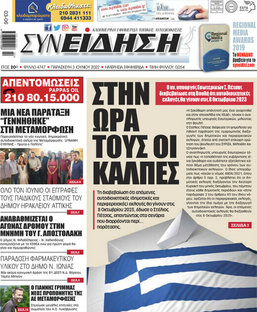 Συνείδηση
