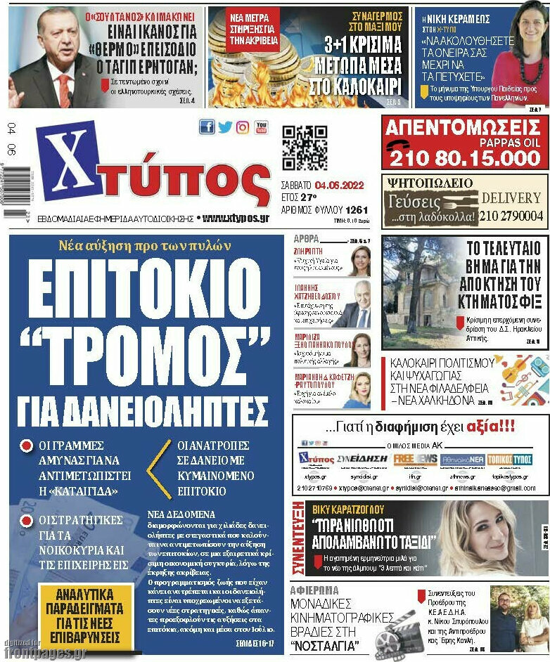 Χτύπος
