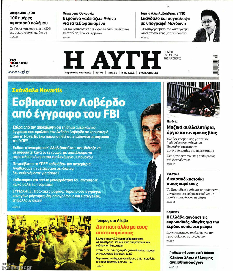 Αυγή
