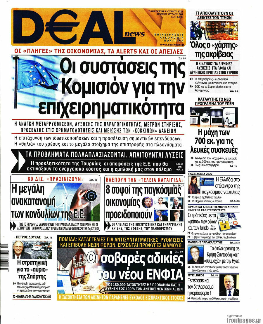 Deal News