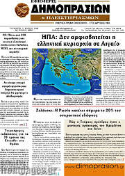 /Εφημερίς Δημοπρασιών