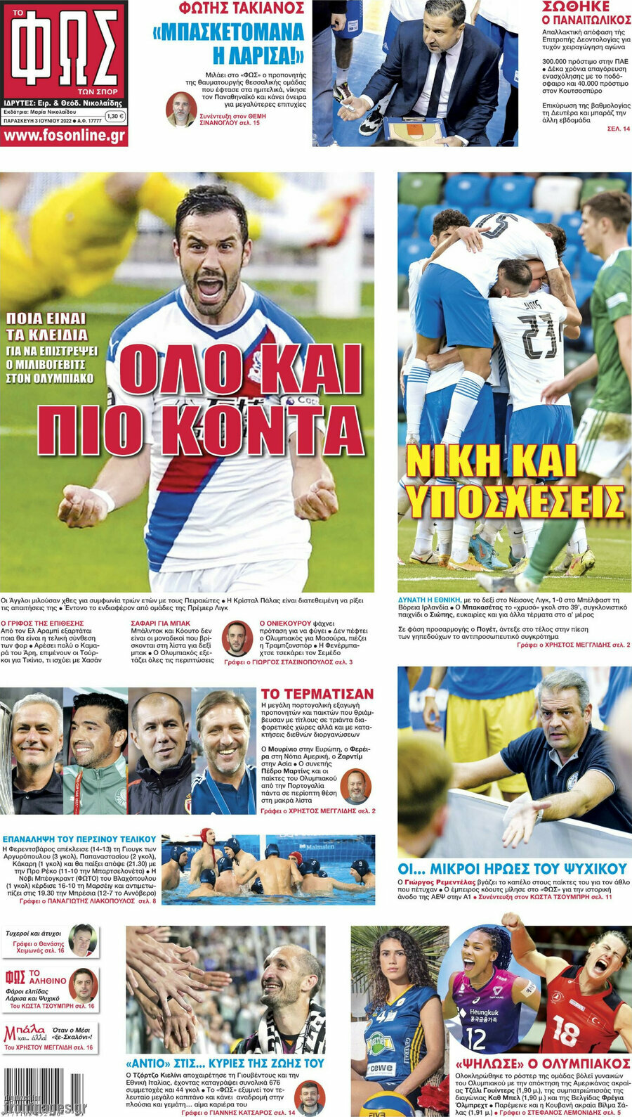 Φως