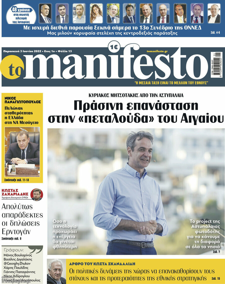 Manifesto