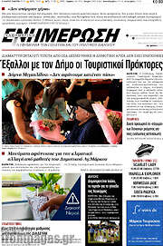 /Ενημέρωση