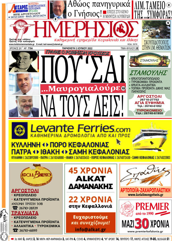 Ημερήσιος