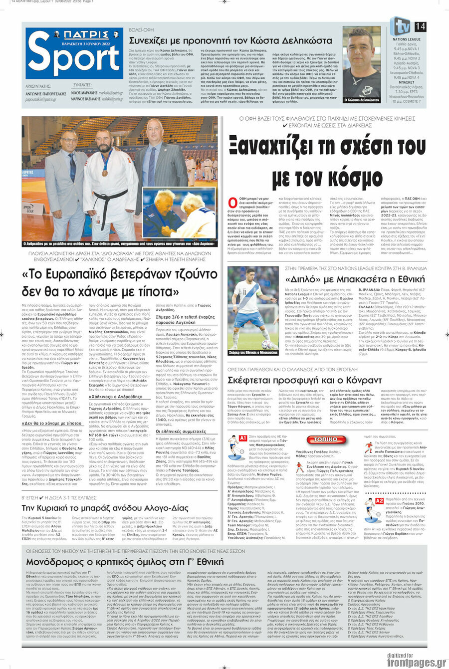 Πατρίς