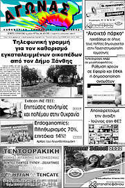 /Αγώνας